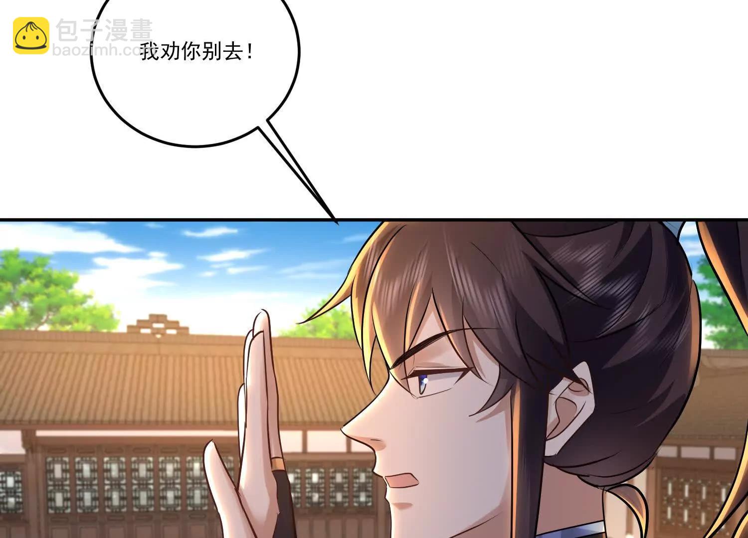 95话 修禁术，先游泳-第95话