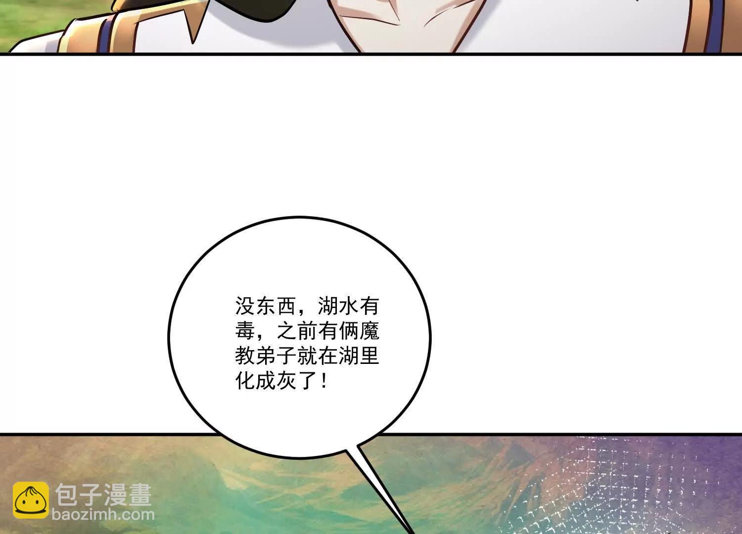 95话 修禁术，先游泳-第95话