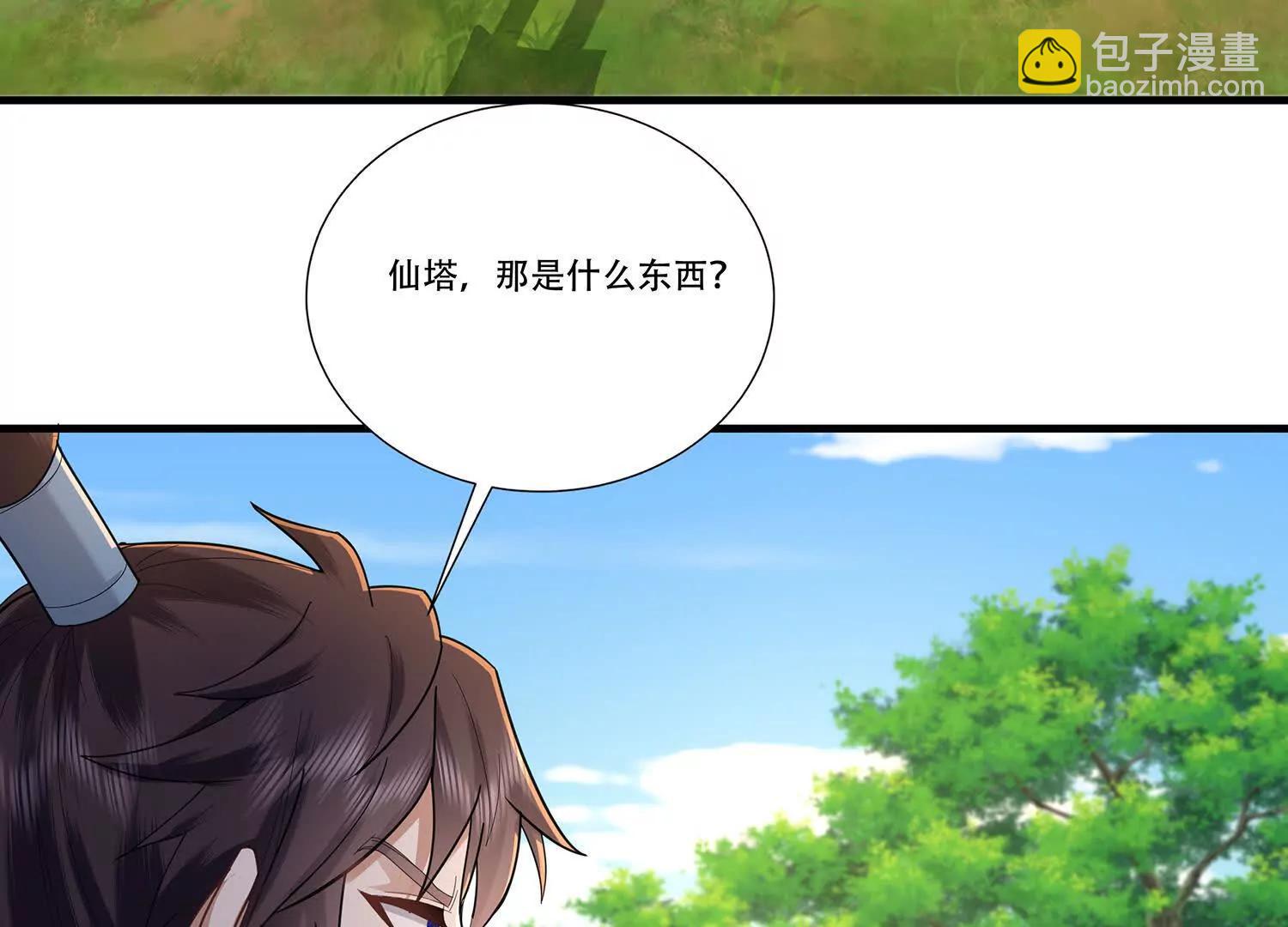 97话 仙塔现世-第97话