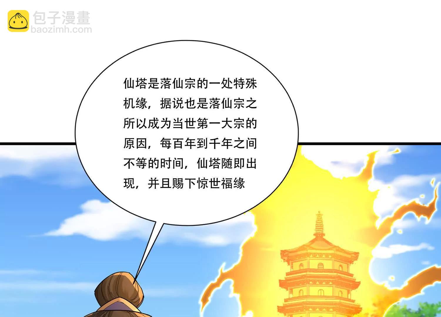 97话 仙塔现世-第97话