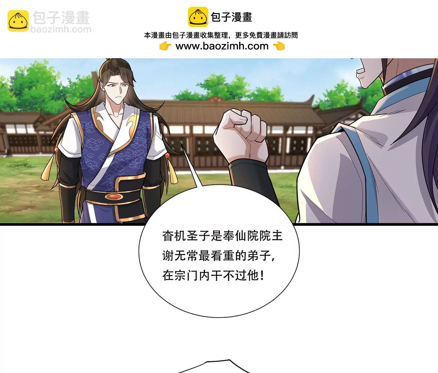 97话 仙塔现世-第97话