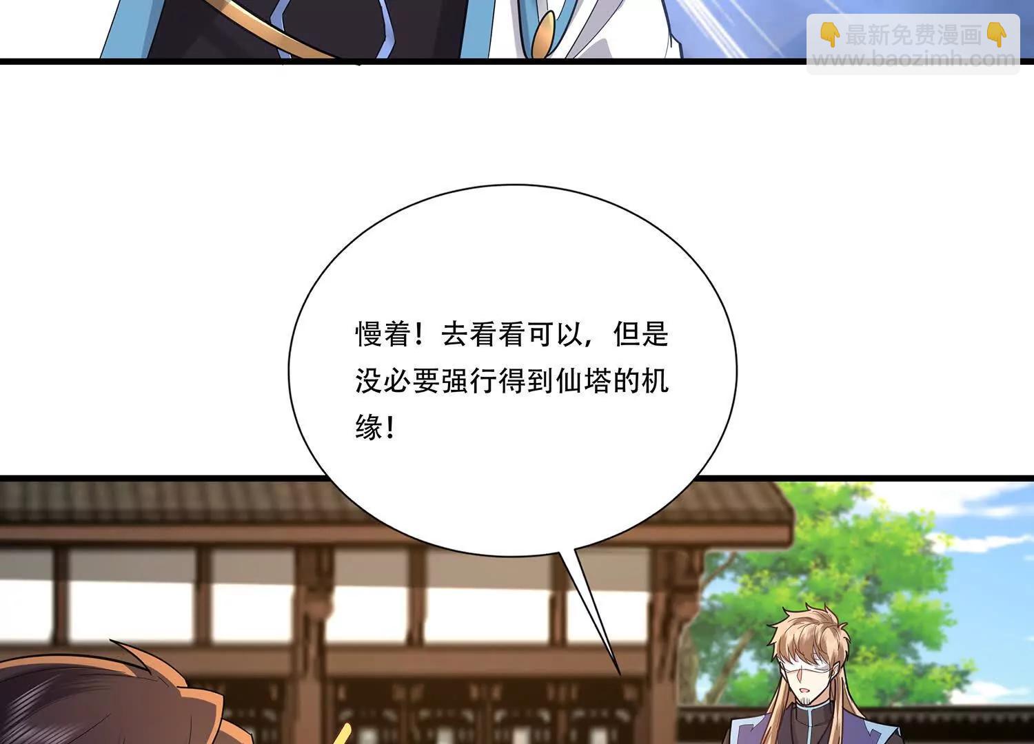 97话 仙塔现世-第97话