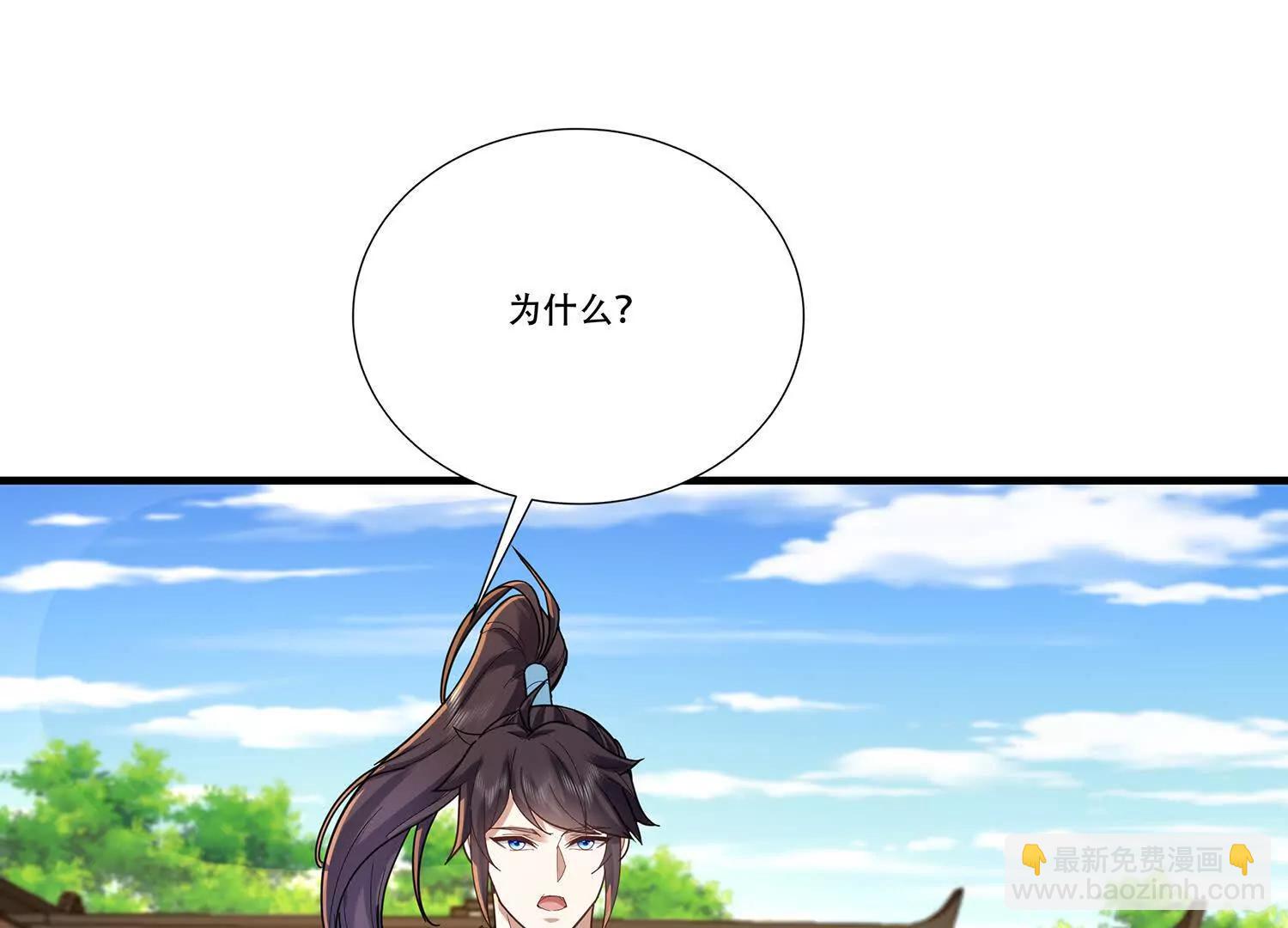 97话 仙塔现世-第97话