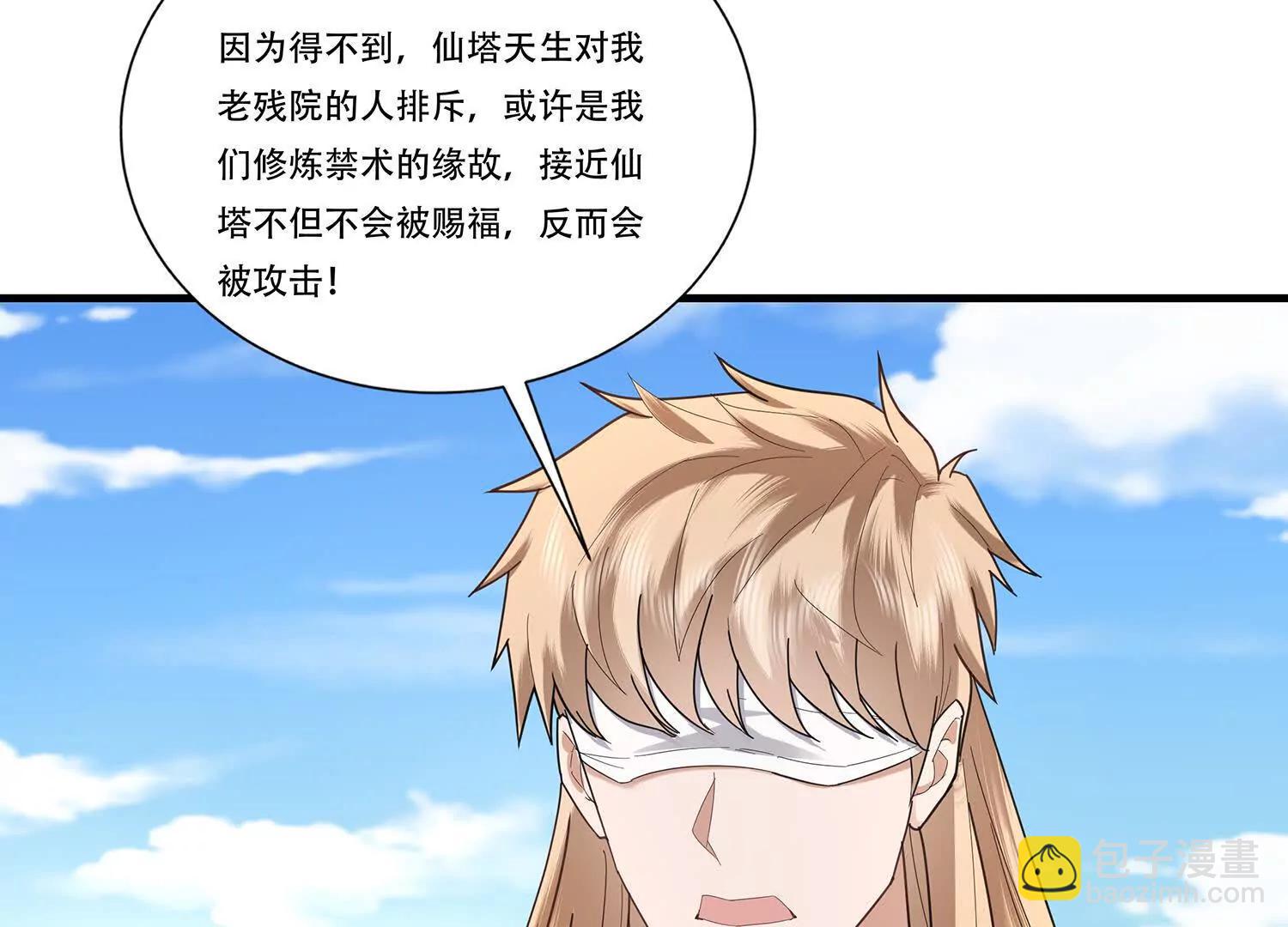 97话 仙塔现世-第97话