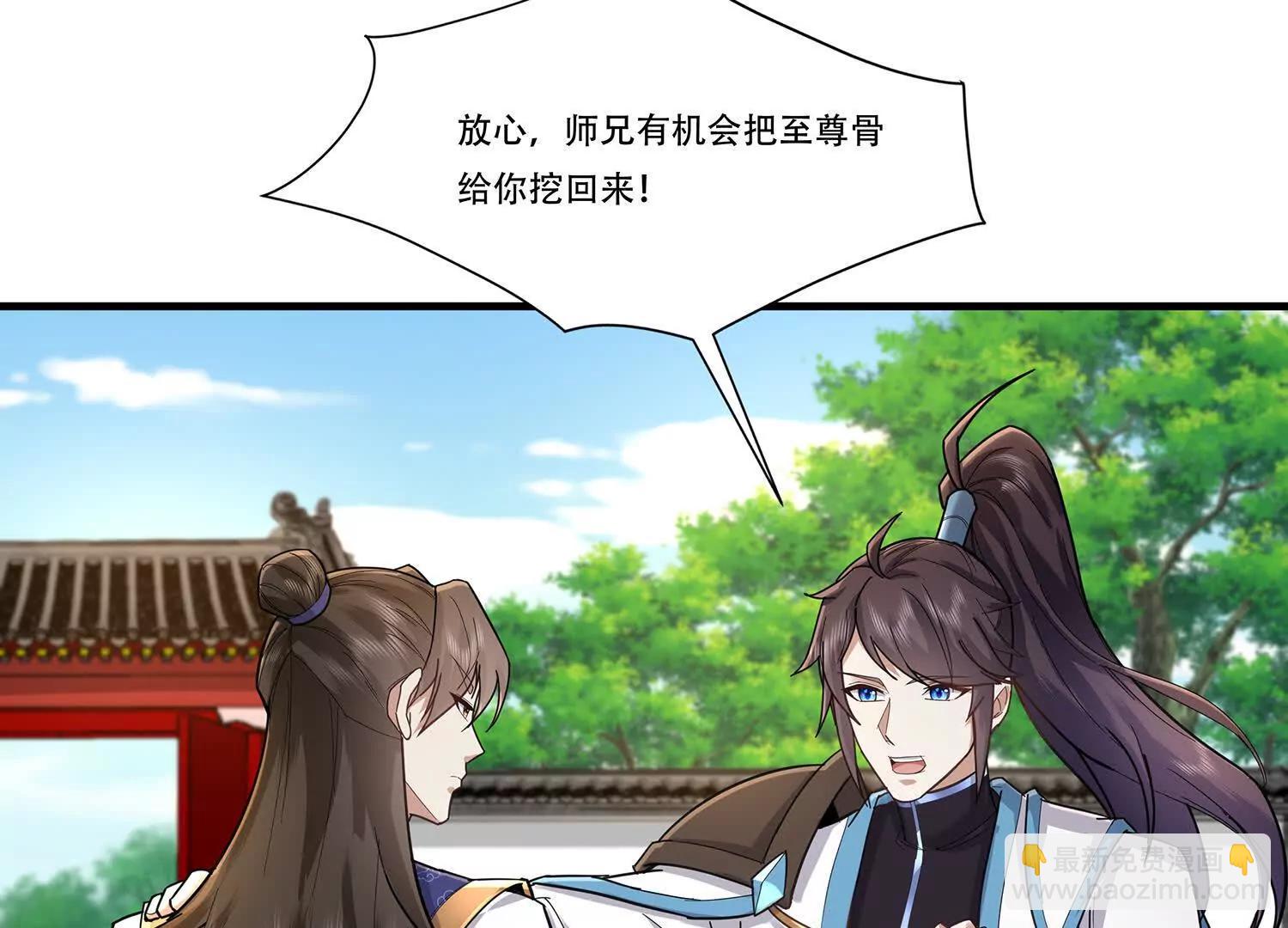 97话 仙塔现世-第97话