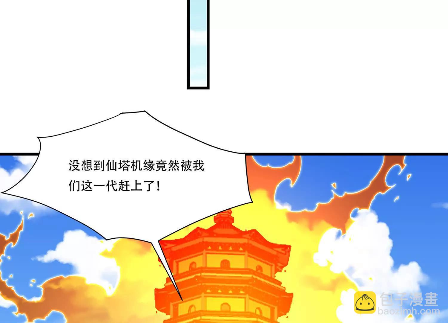 97话 仙塔现世-第97话