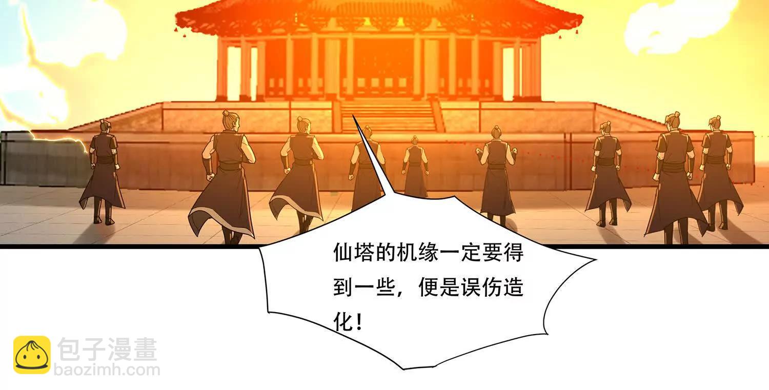 97话 仙塔现世-第97话