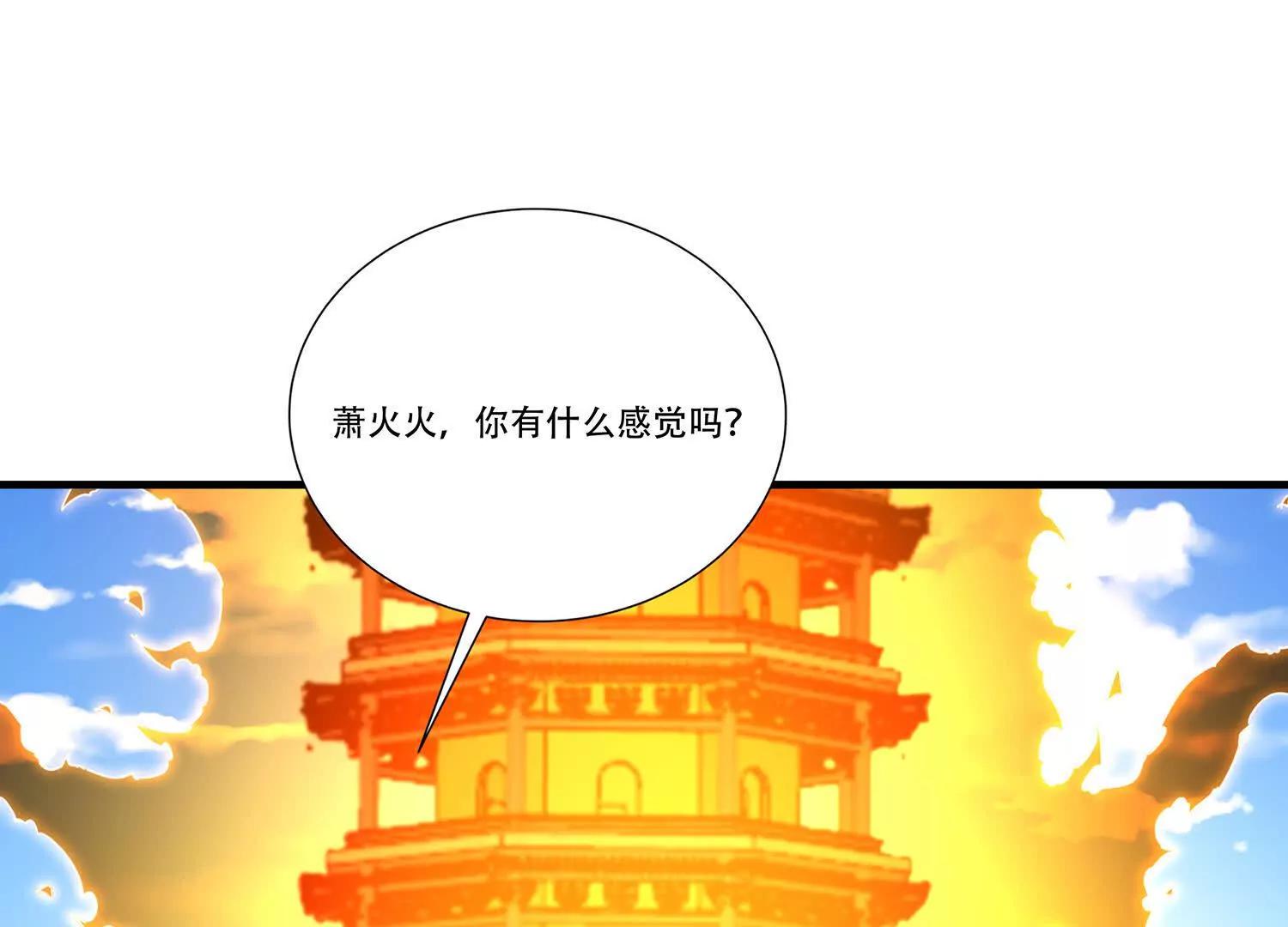 97话 仙塔现世-第97话