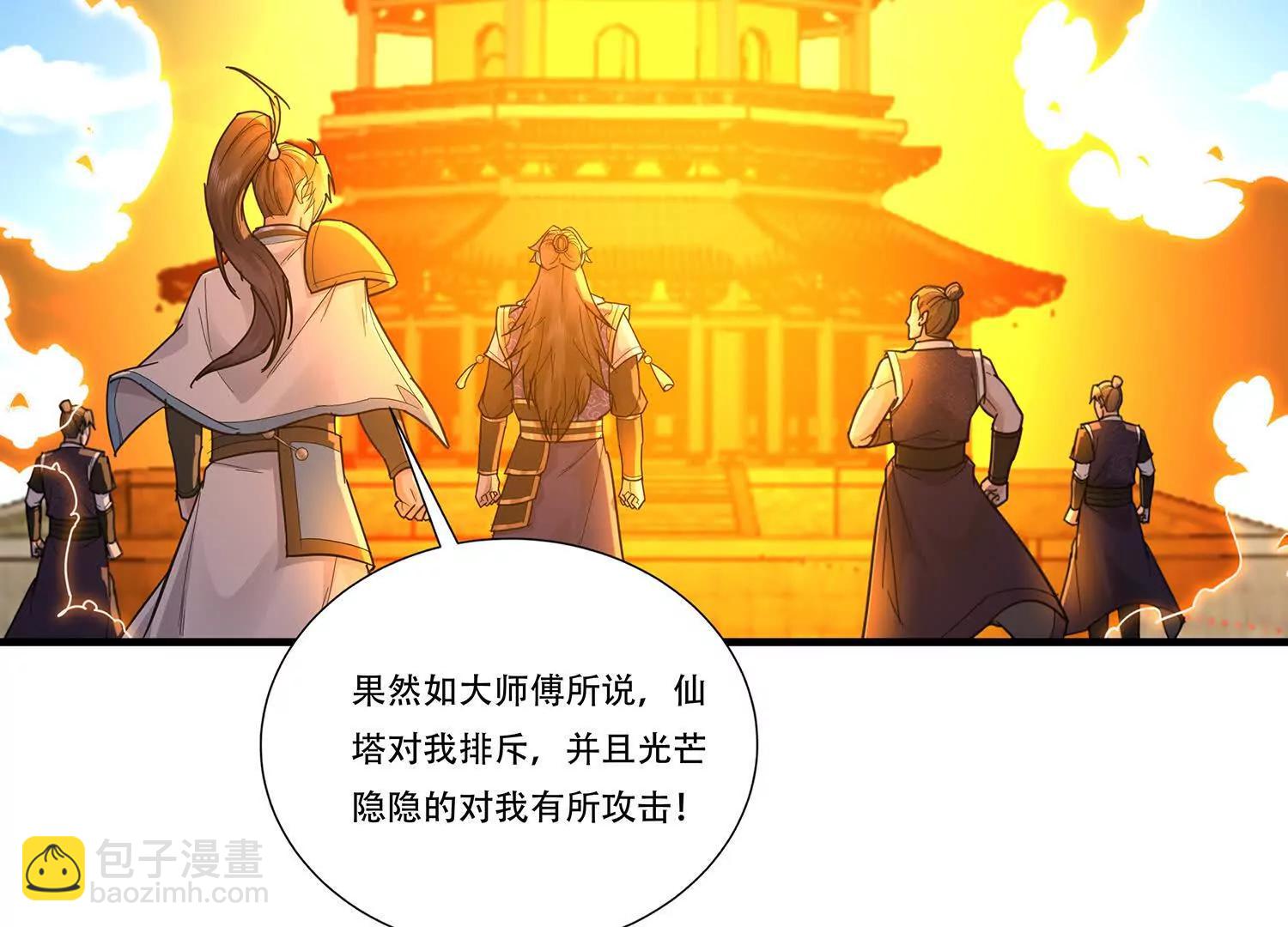 97话 仙塔现世-第97话