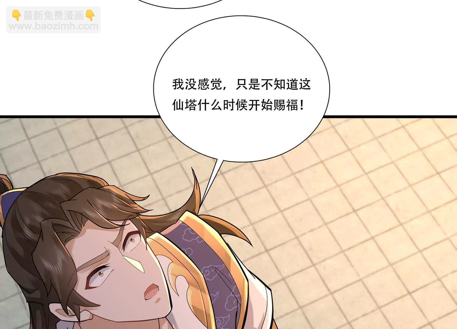 97话 仙塔现世-第97话