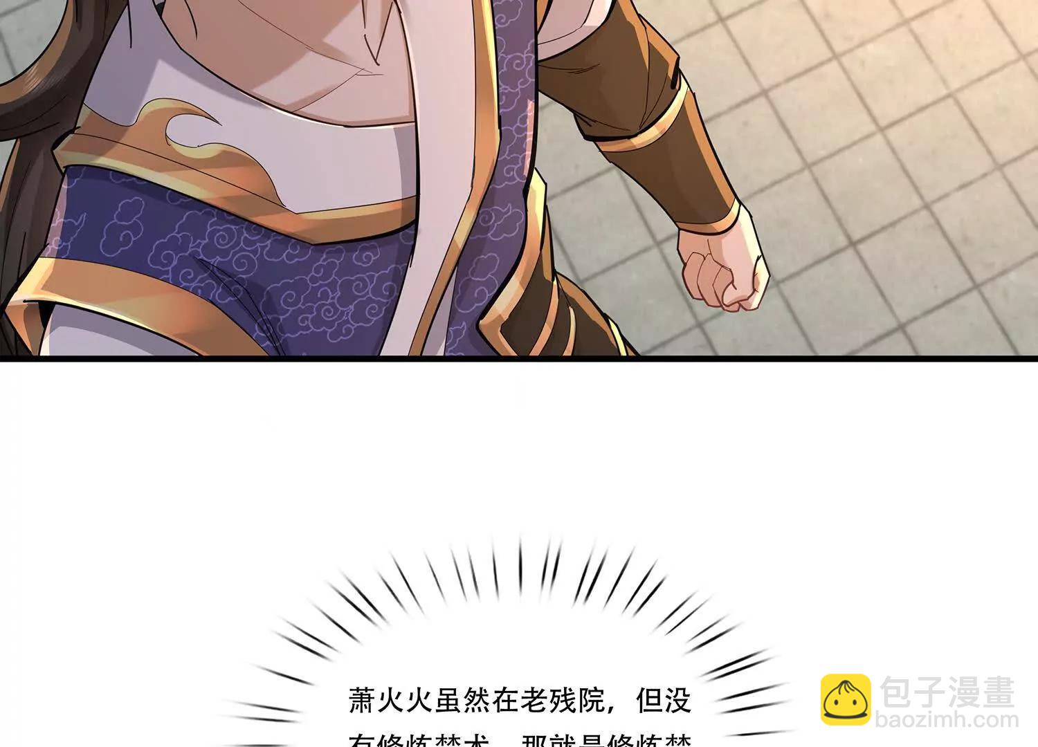 97话 仙塔现世-第97话