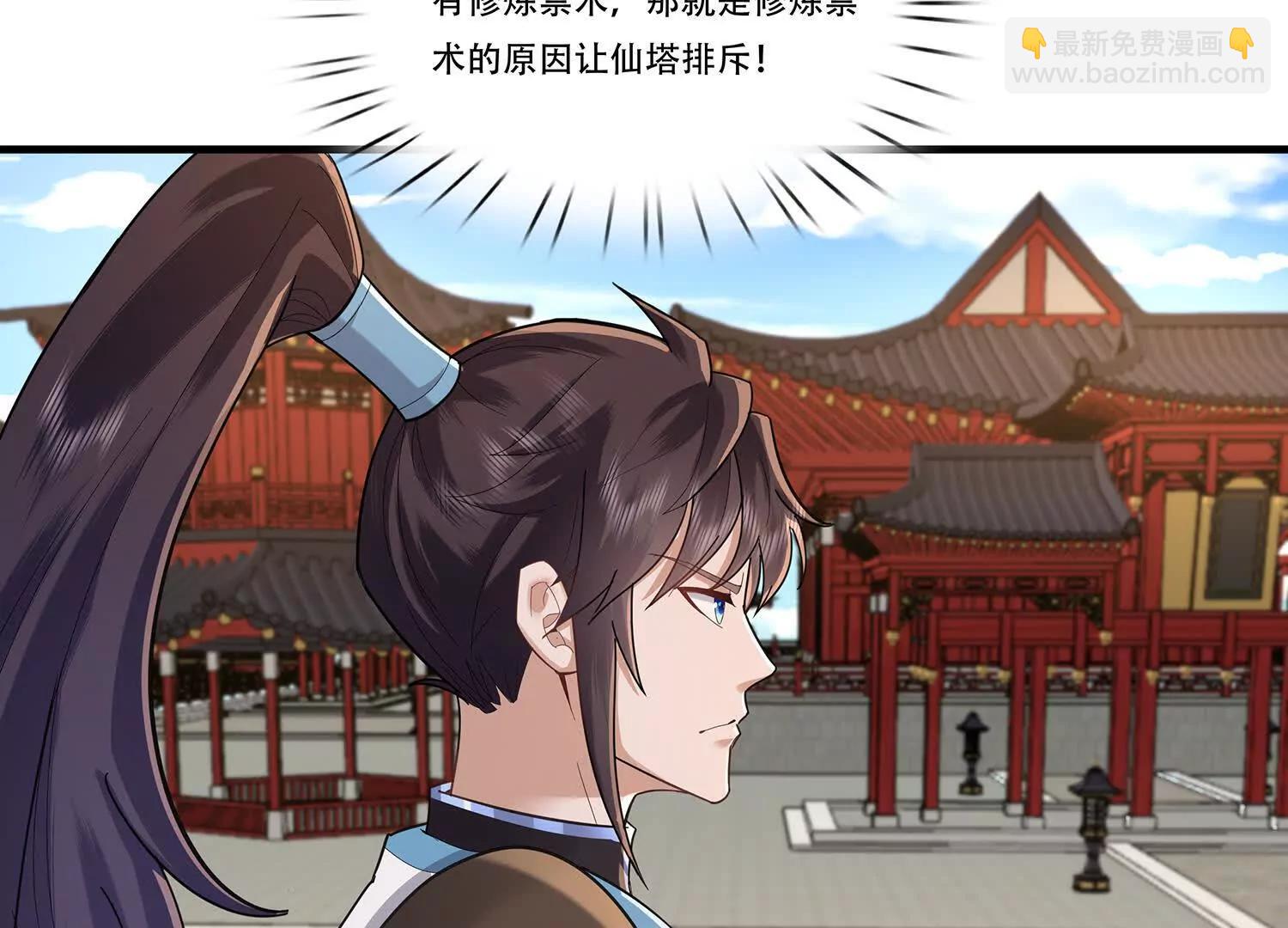 97话 仙塔现世-第97话