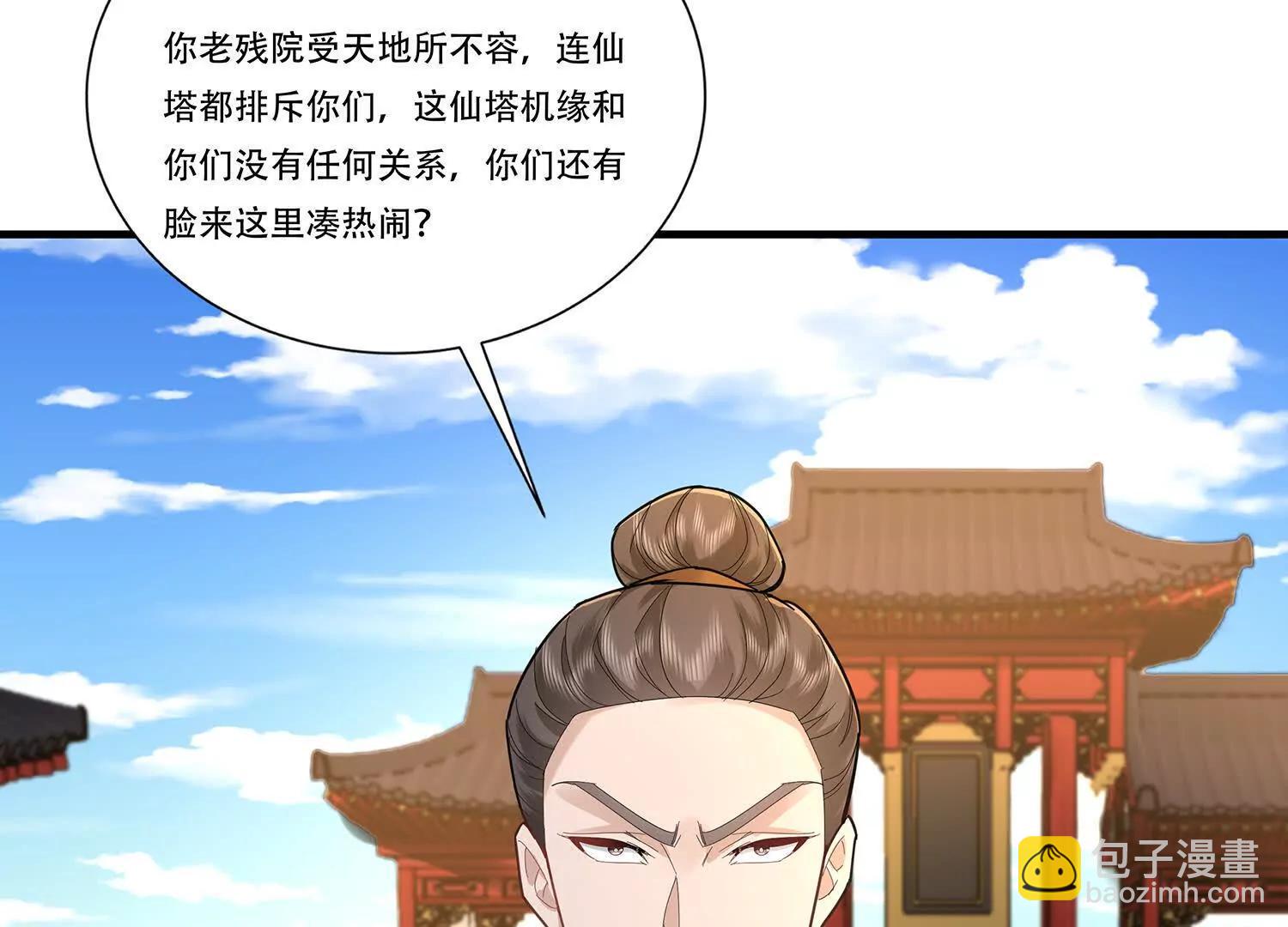 97话 仙塔现世-第97话