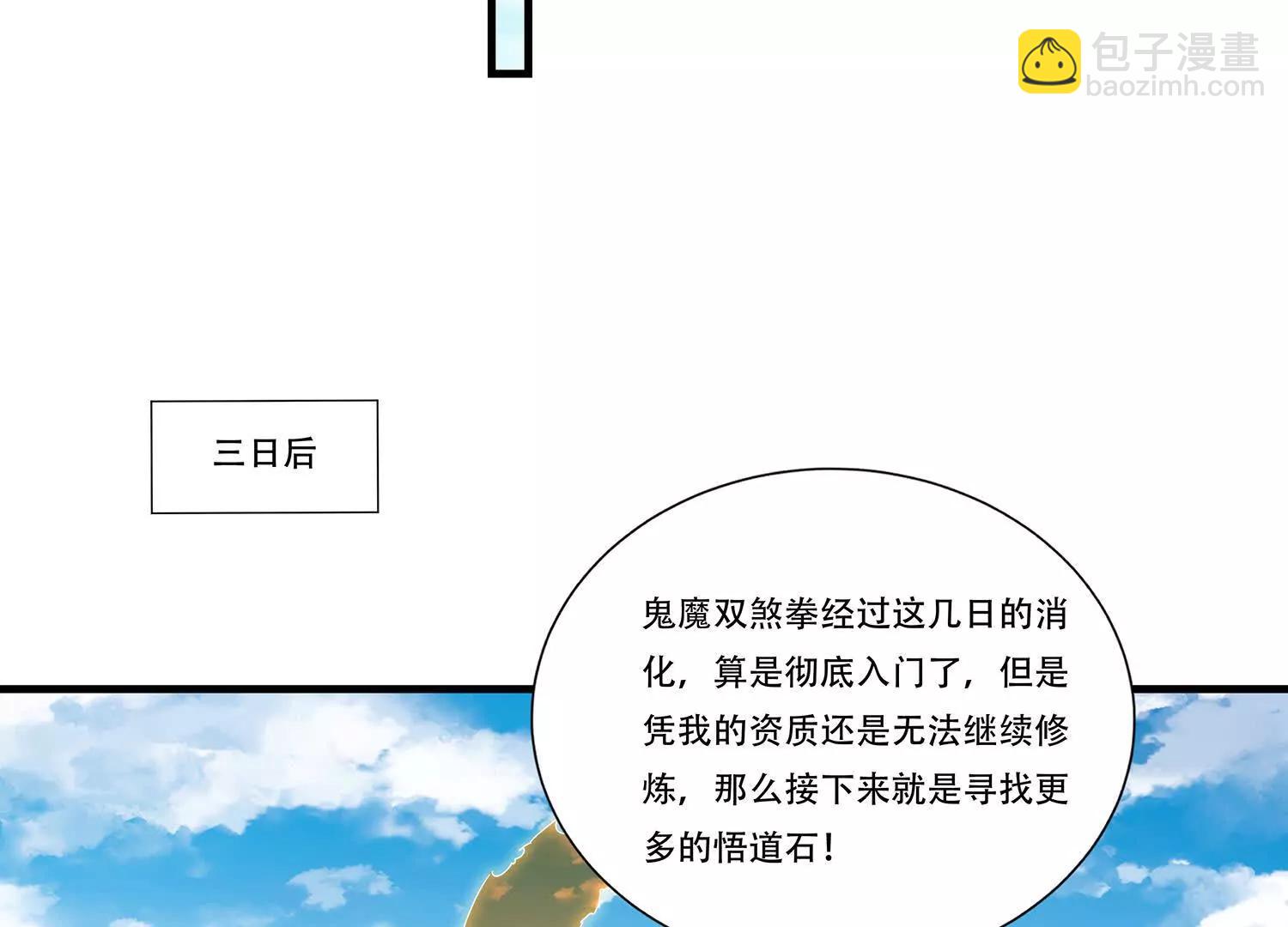 97话 仙塔现世-第97话