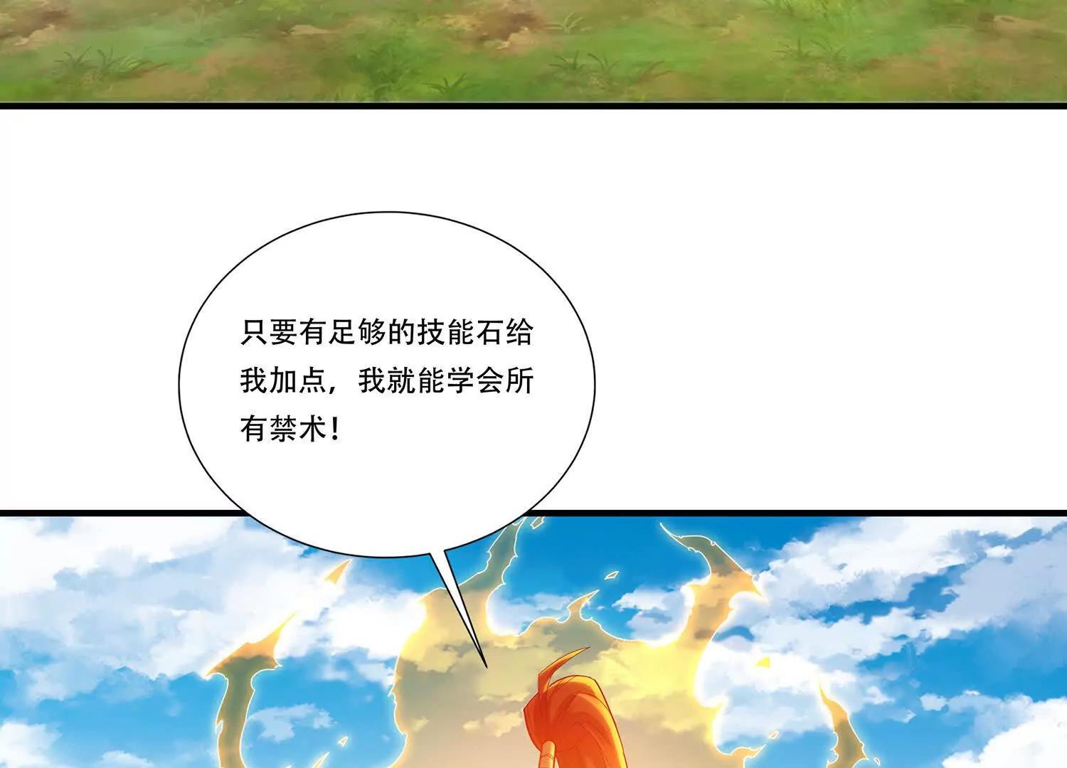 97话 仙塔现世-第97话