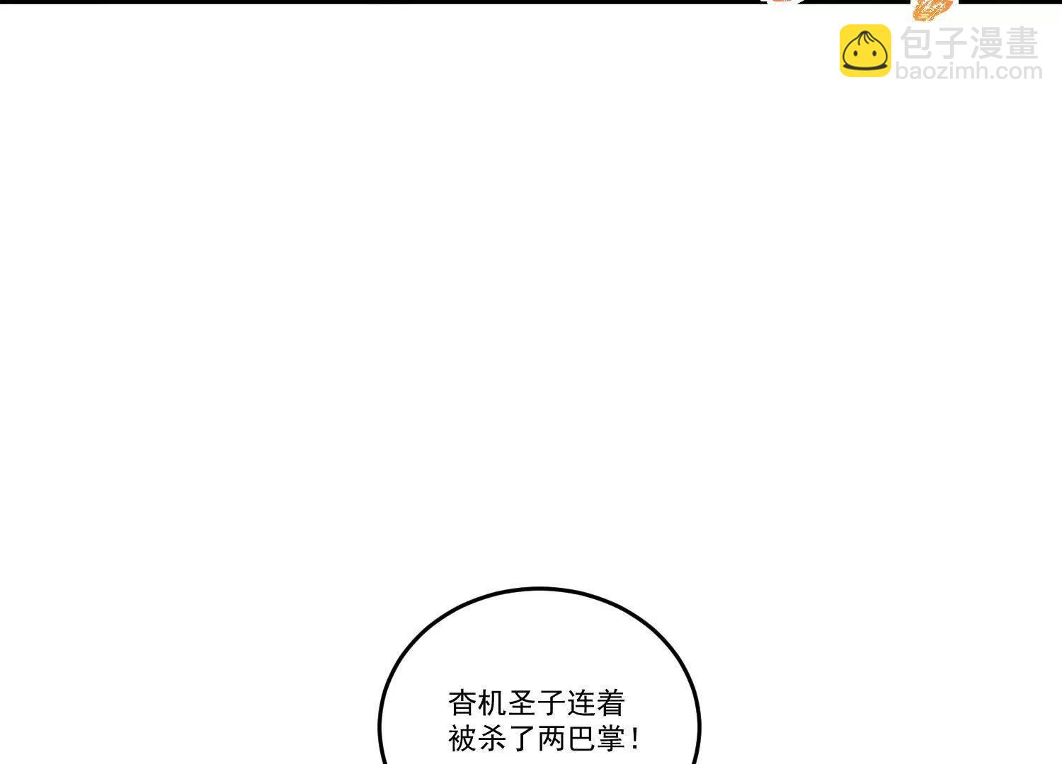99话 你脸上有东西-第99话