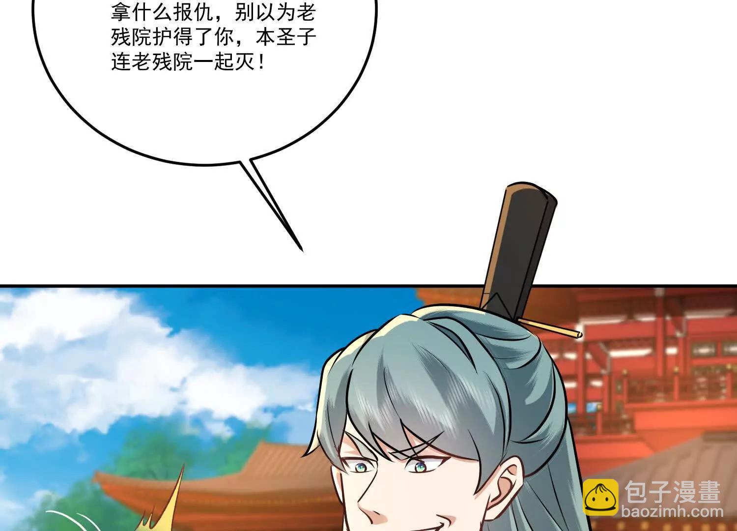 99话 你脸上有东西-第99话