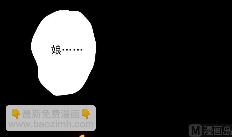 第1话 给娘配婚(1/2)-第1话