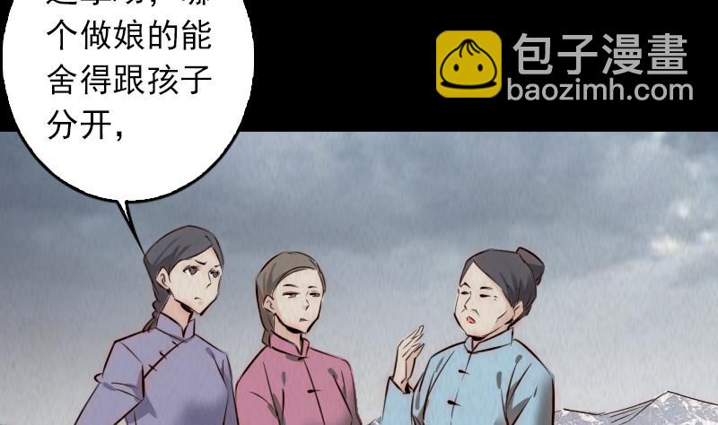 第1话 给娘配婚(1/2)-第1话