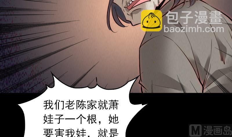 第1话 给娘配婚(1/2)-第1话