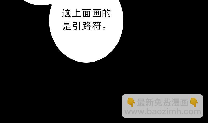 第11话 招魂灯(1/2)-第11话