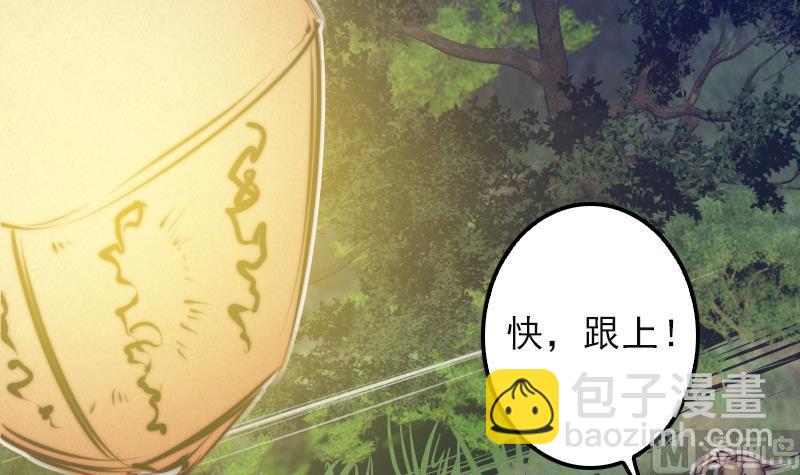 第11话 招魂灯(1/2)-第11话