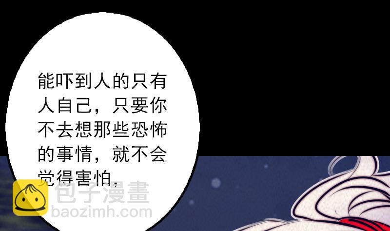 第11话 招魂灯(1/2)-第11话