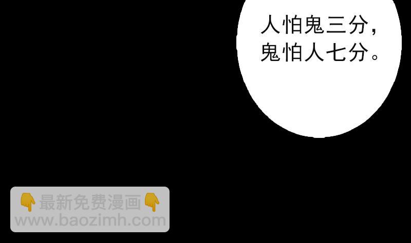 第11话 招魂灯(1/2)-第11话