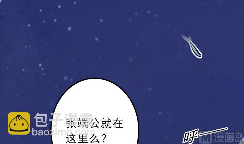 第11话 招魂灯(1/2)-第11话
