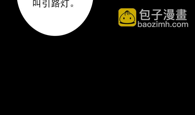 第11话 招魂灯(1/2)-第11话