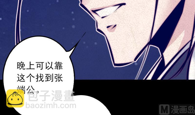 第11话 招魂灯(1/2)-第11话
