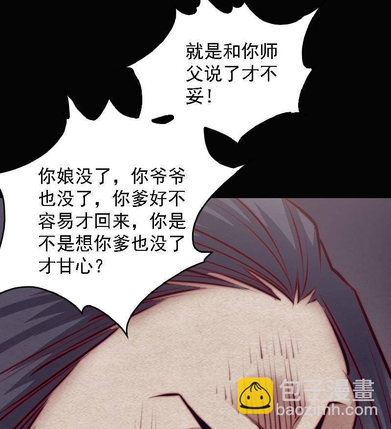 第103话 家人(1/2)-第103话
