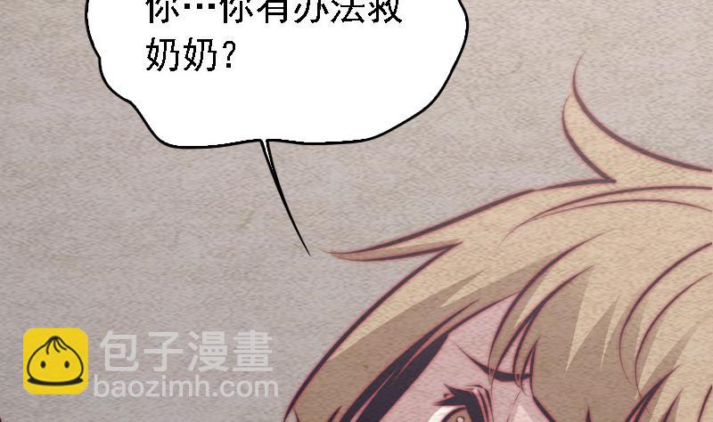 第107话 奶奶走了(1/2)-第107话