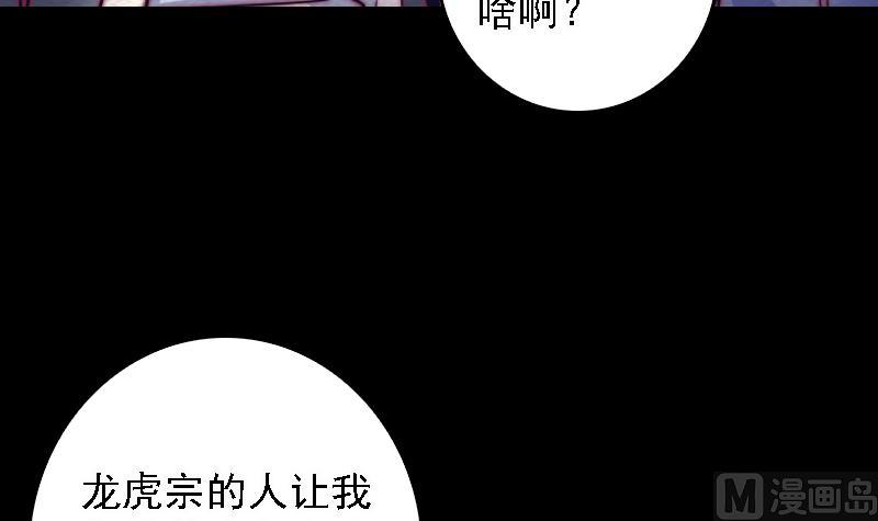第109话 龙虎宗(1/2)-第109话