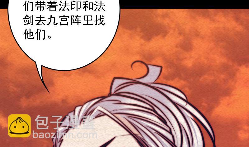 第109话 龙虎宗(1/2)-第109话