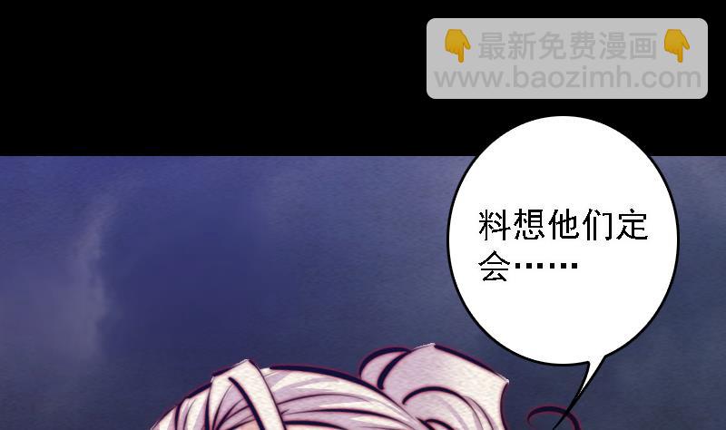 第109话 龙虎宗(1/2)-第109话