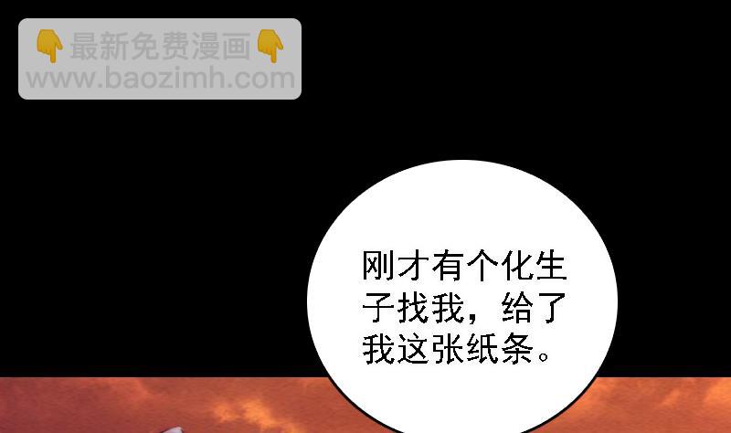 第109话 龙虎宗(1/2)-第109话