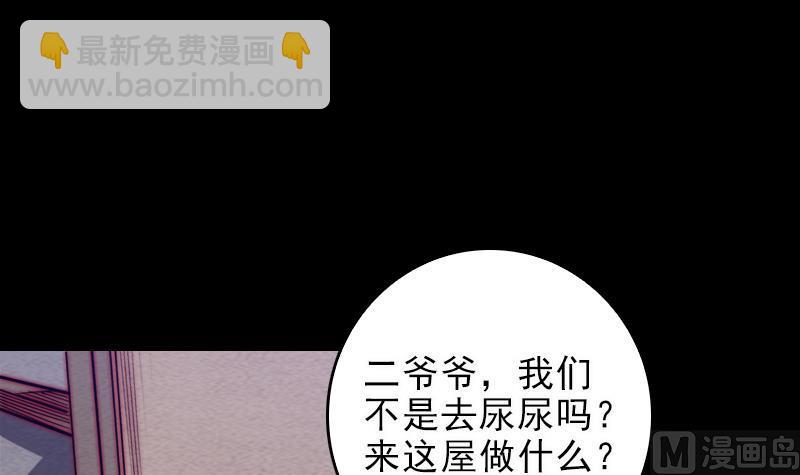 第111话 抬棺(1/2)-第111话
