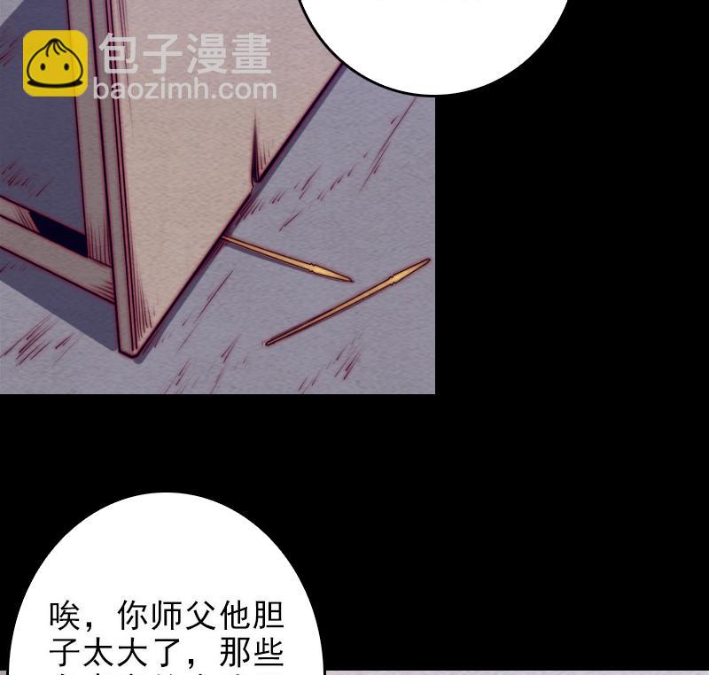 第111话 抬棺(1/2)-第111话