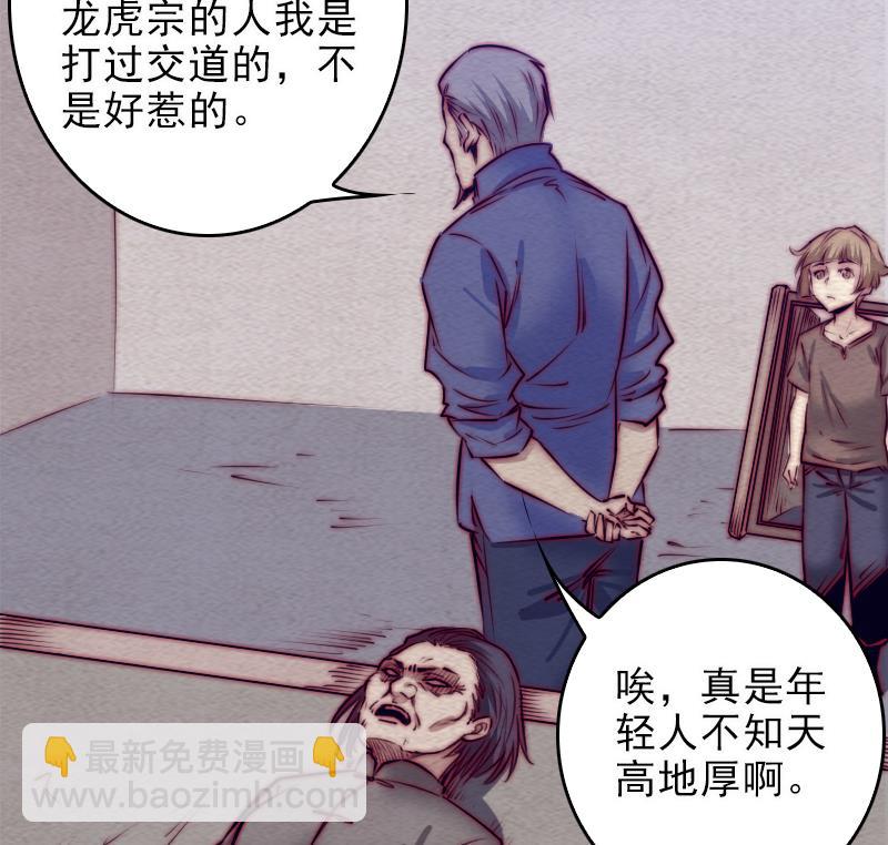 第111话 抬棺(1/2)-第111话
