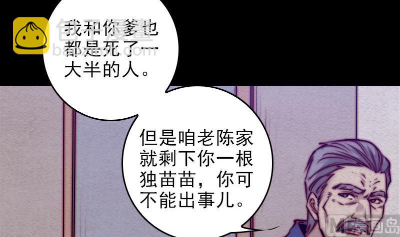 第111话 抬棺(1/2)-第111话