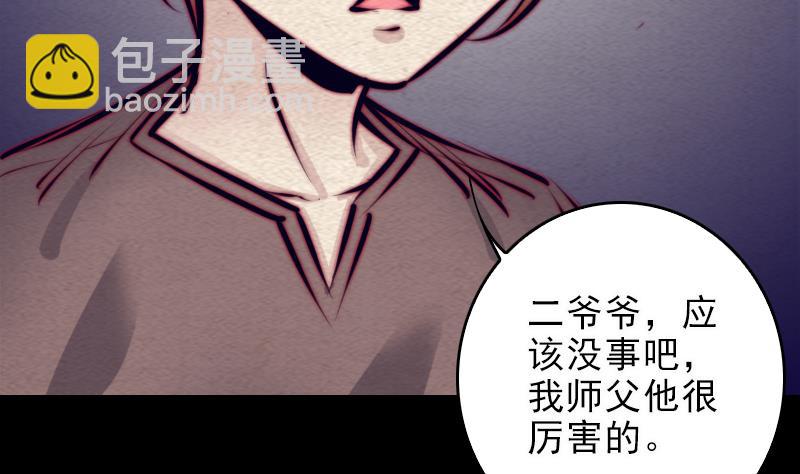 第111话 抬棺(1/2)-第111话