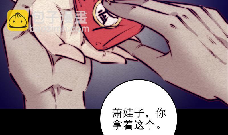 第111话 抬棺(1/2)-第111话