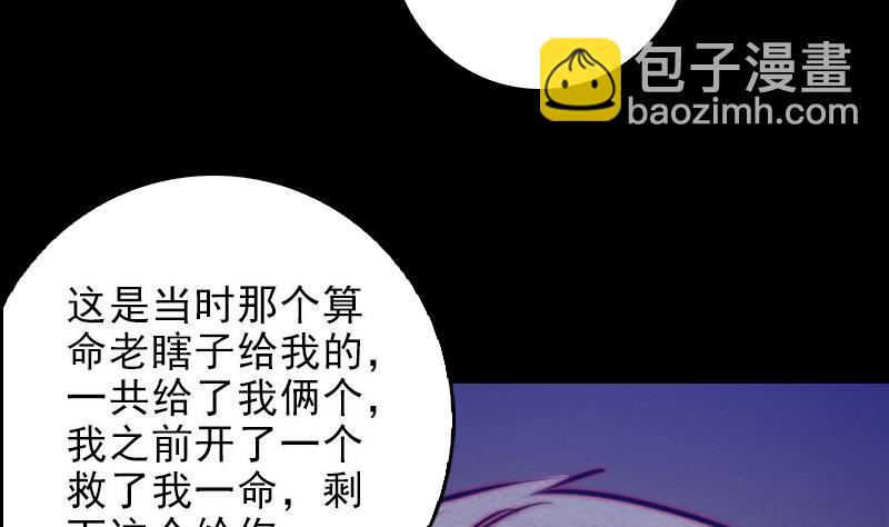 第111话 抬棺(1/2)-第111话