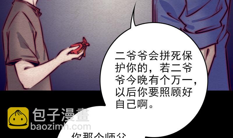 第111话 抬棺(1/2)-第111话