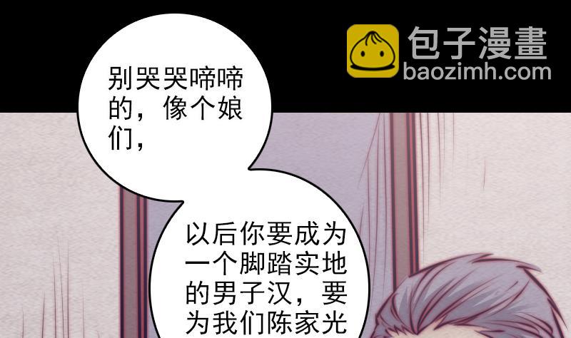 第111话 抬棺(1/2)-第111话