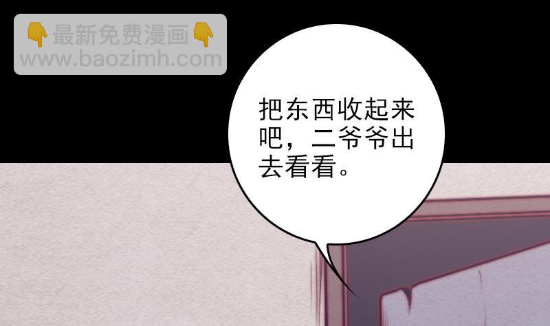 第111话 抬棺(1/2)-第111话