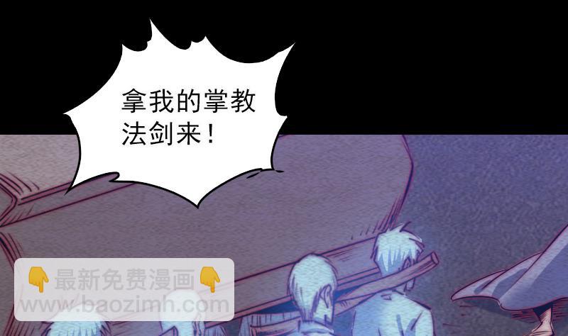 第113话 掌教天师的惩罚(1/2)-第113话