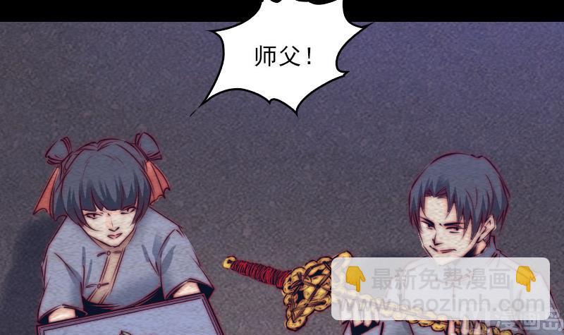 第113话 掌教天师的惩罚(1/2)-第113话