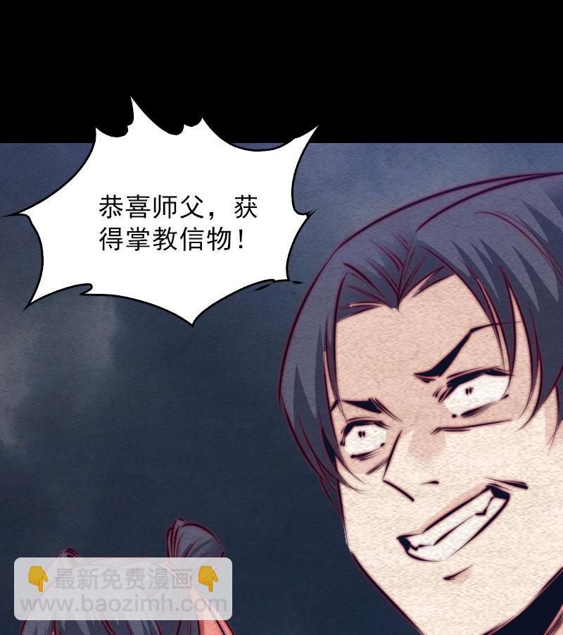 第113话 掌教天师的惩罚(1/2)-第113话